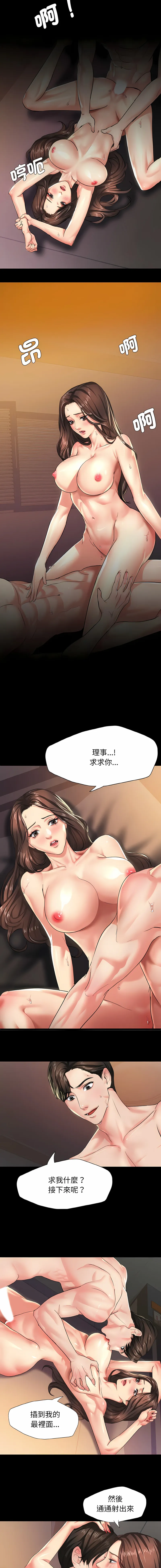坏女人 坏女人 第2话