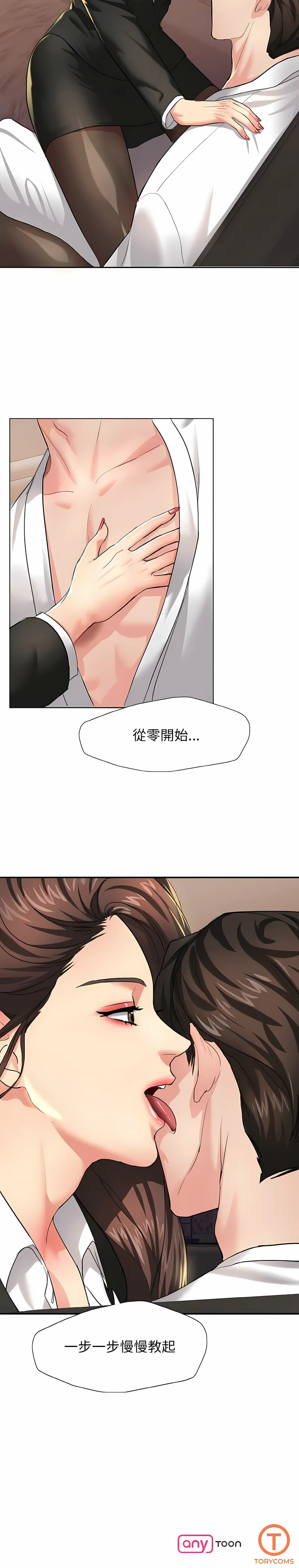 坏女人 坏女人 第2话