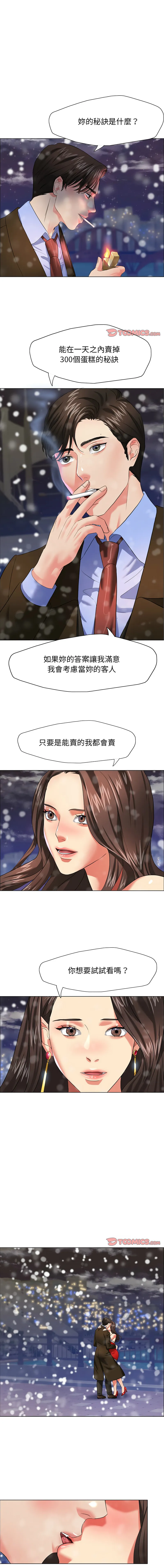 坏女人 坏女人 第15话