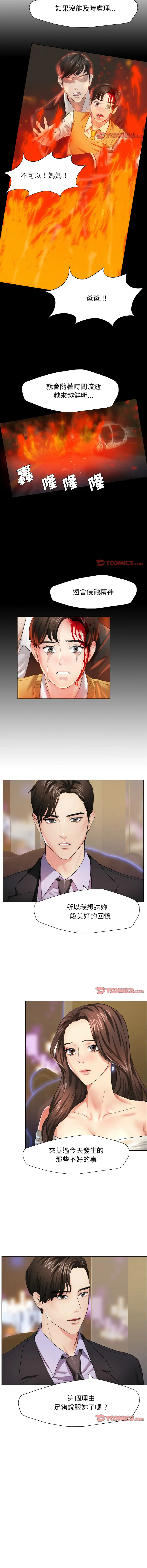 坏女人 坏女人 第11话