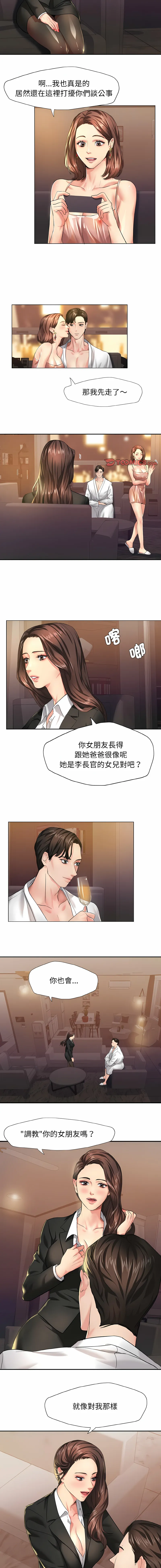 坏女人 坏女人 第2话