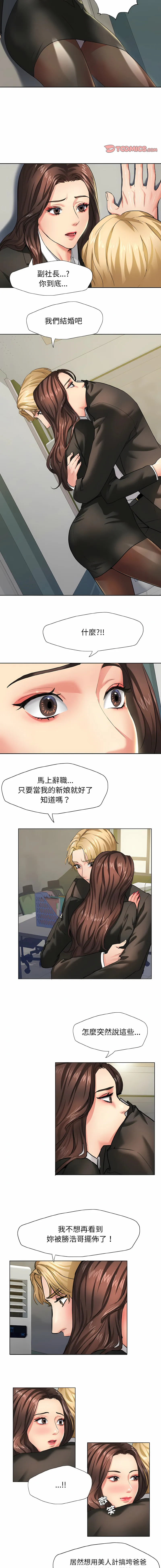 坏女人 坏女人 第2话