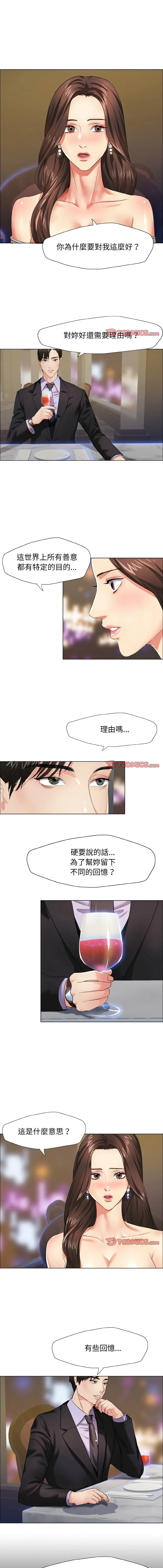 坏女人 坏女人 第11话