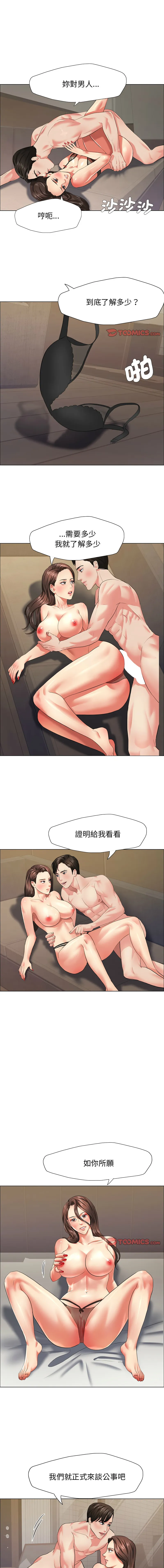 坏女人 坏女人 第16话