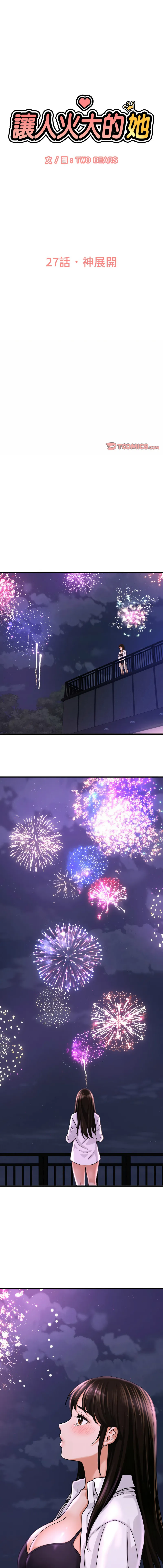 让人火大的她 让人火大的她 第27话