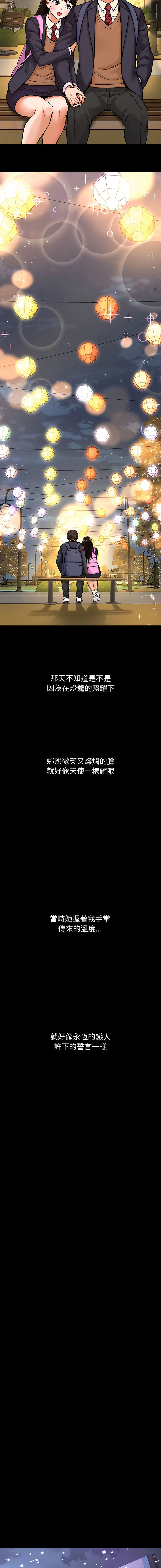 让人火大的她 让人火大的她 第4话