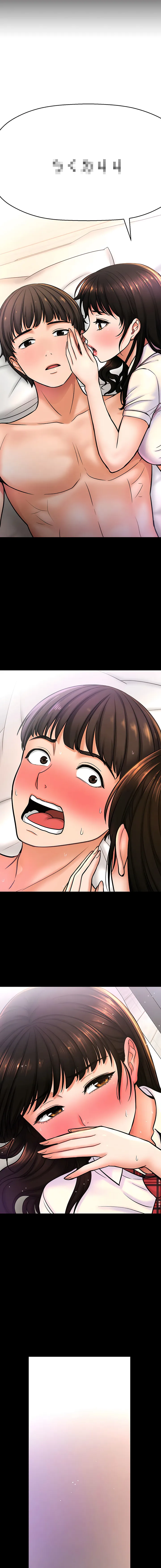 让人火大的她 让人火大的她 第2话