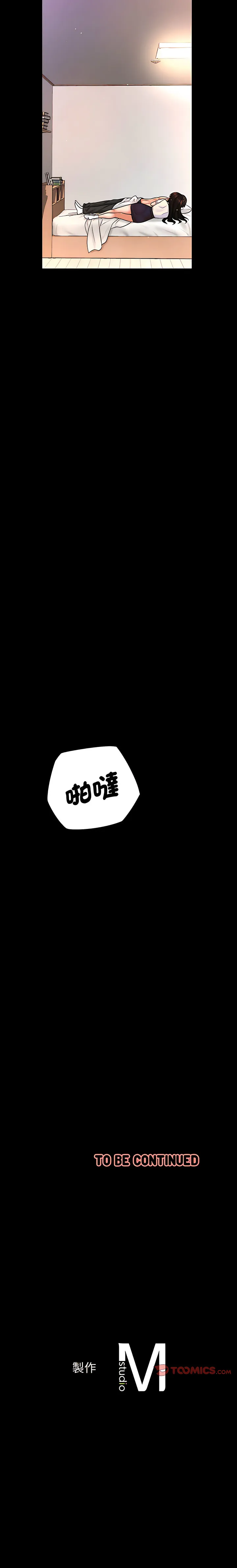 让人火大的她 让人火大的她 第2话