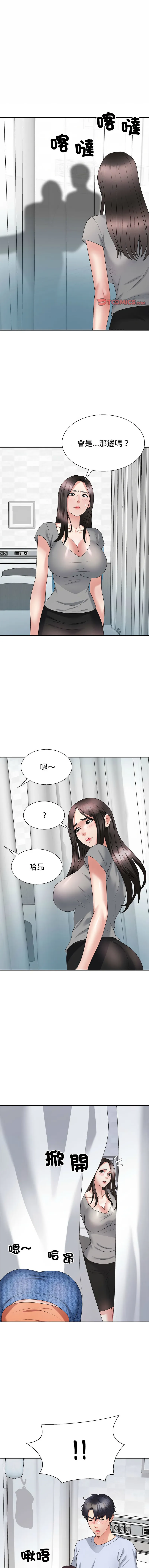 重组家庭好尴尬 第22话