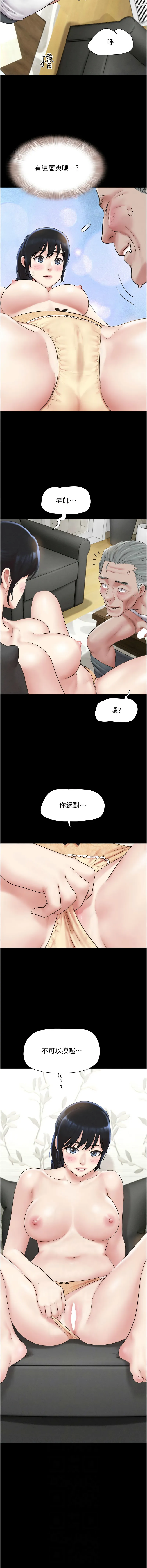 韶恩 第26话
