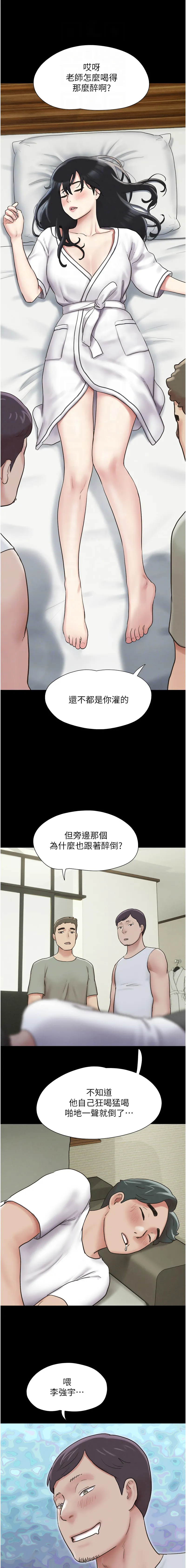 韶恩 韶恩 第2话