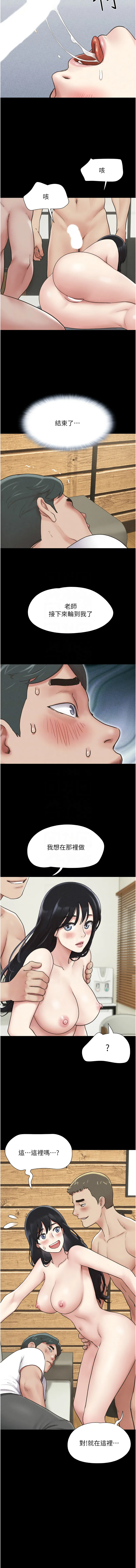 韶恩 韶恩 第4话