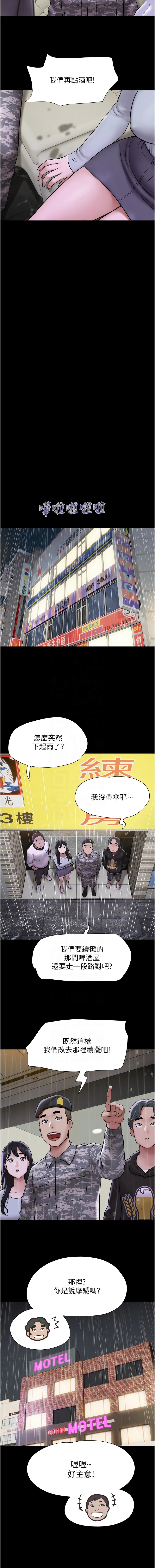 韶恩 韶恩 第2话