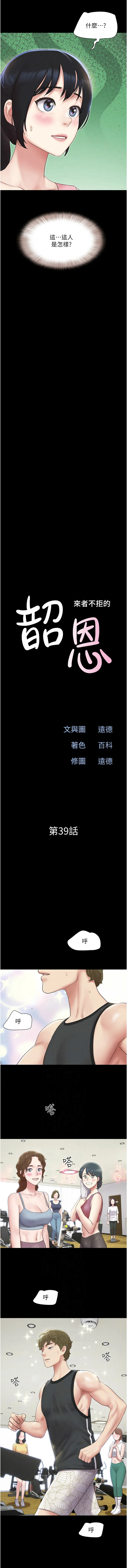 韶恩 第39话