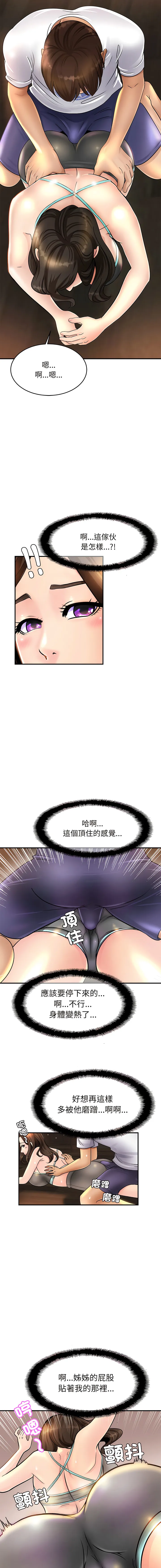 相亲相爱的一家人 相亲相爱的一家人 第2话
