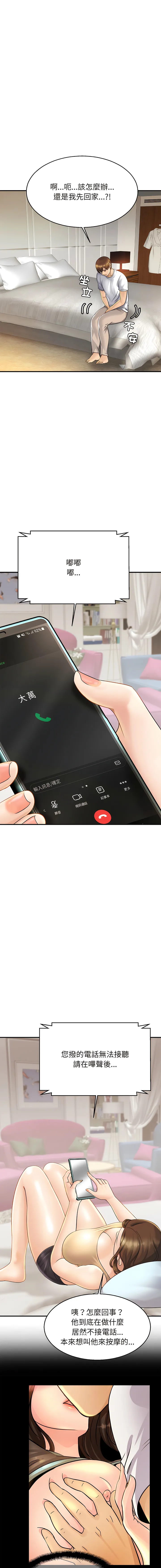 相亲相爱的一家人 相亲相爱的一家人 第4话