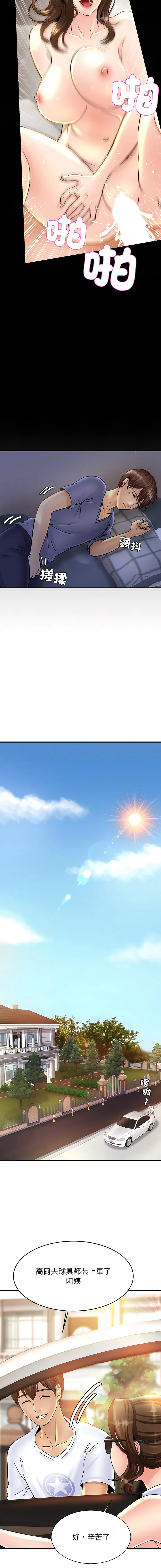 相亲相爱的一家人 相亲相爱的一家人 第2话