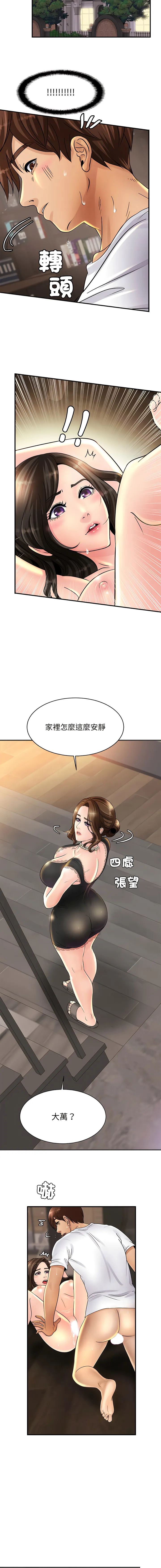 相亲相爱的一家人 相亲相爱的一家人 第2话