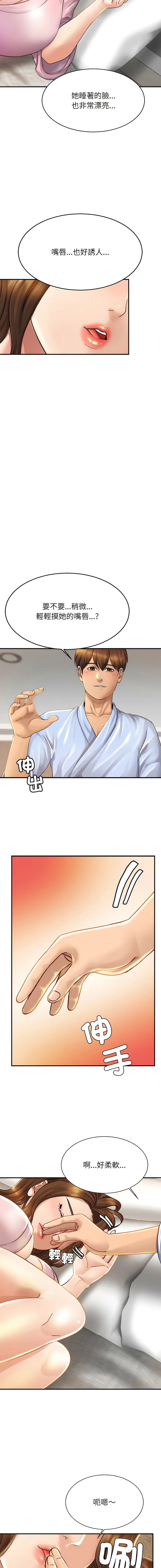 相亲相爱的一家人 相亲相爱的一家人 第4话