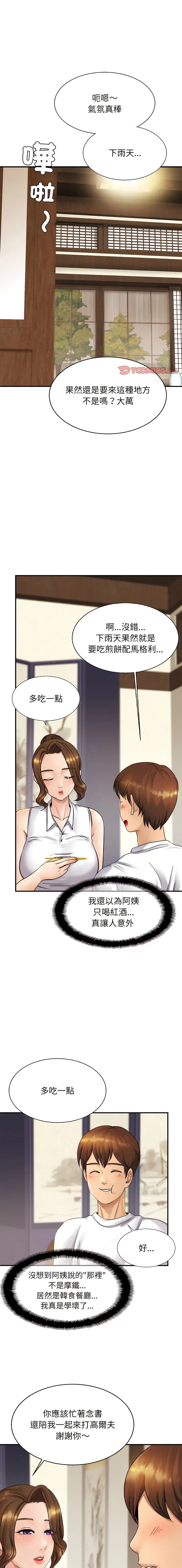 相亲相爱的一家人 相亲相爱的一家人 第4话