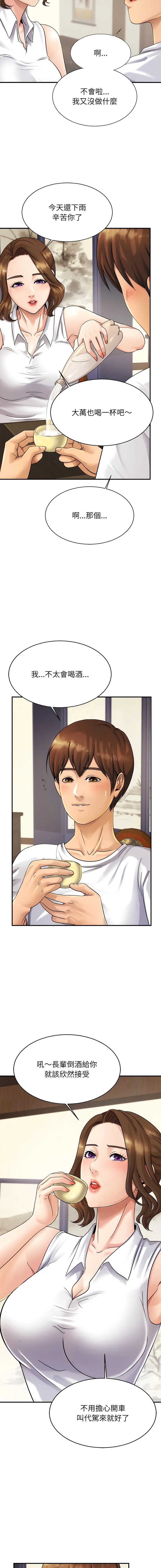 相亲相爱的一家人 相亲相爱的一家人 第4话