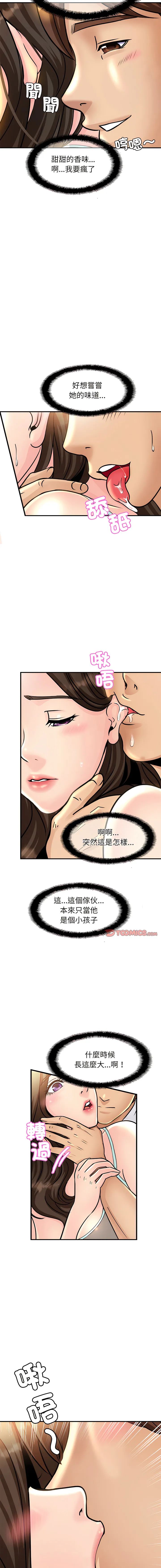 相亲相爱的一家人 相亲相爱的一家人 第2话
