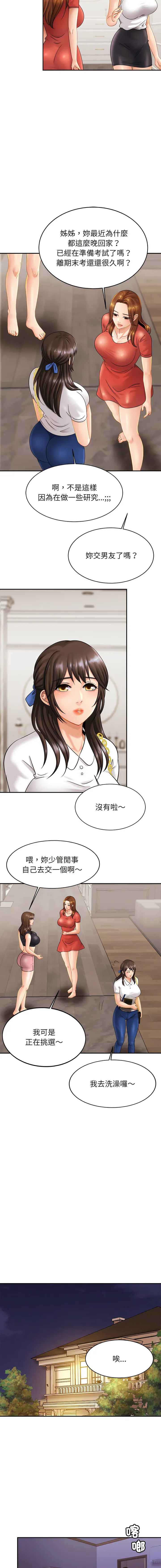 相亲相爱的一家人 相亲相爱的一家人 第7话