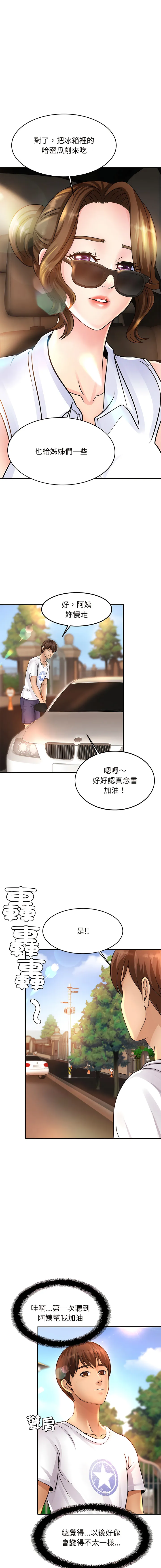 相亲相爱的一家人 相亲相爱的一家人 第2话