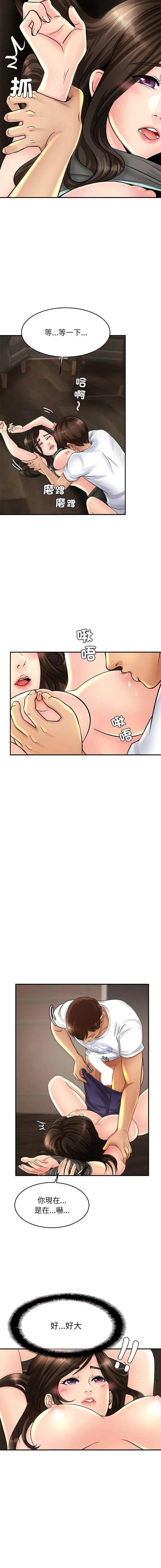 相亲相爱的一家人 相亲相爱的一家人 第2话
