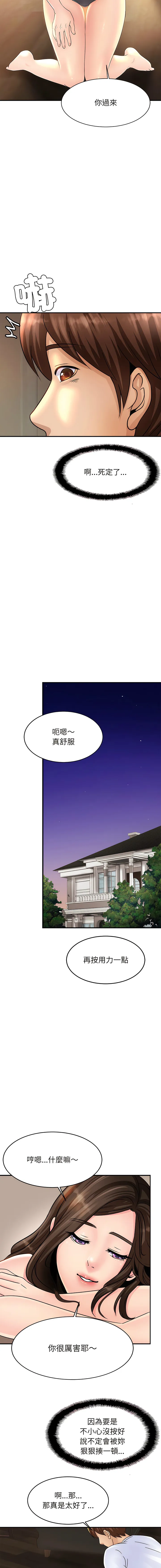 相亲相爱的一家人 相亲相爱的一家人 第2话