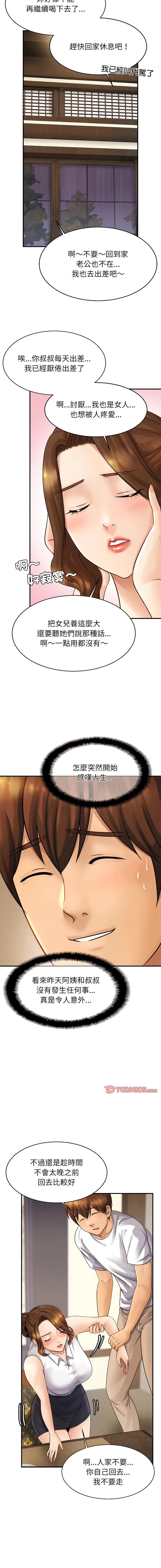 相亲相爱的一家人 相亲相爱的一家人 第4话