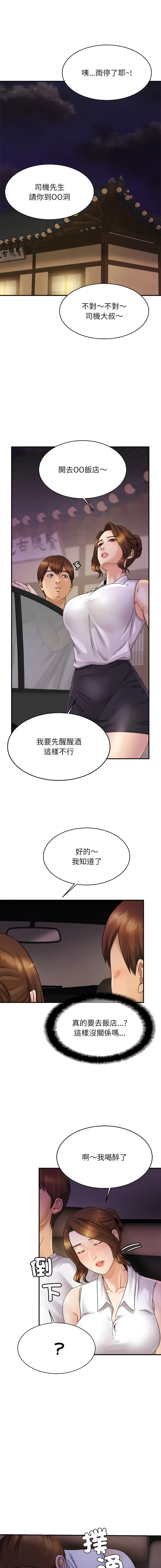 相亲相爱的一家人 相亲相爱的一家人 第4话