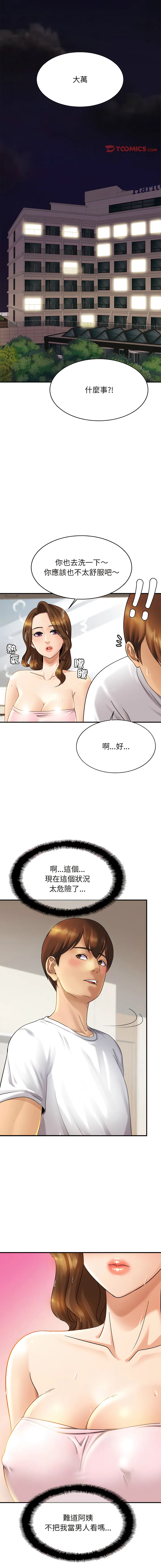 相亲相爱的一家人 相亲相爱的一家人 第4话