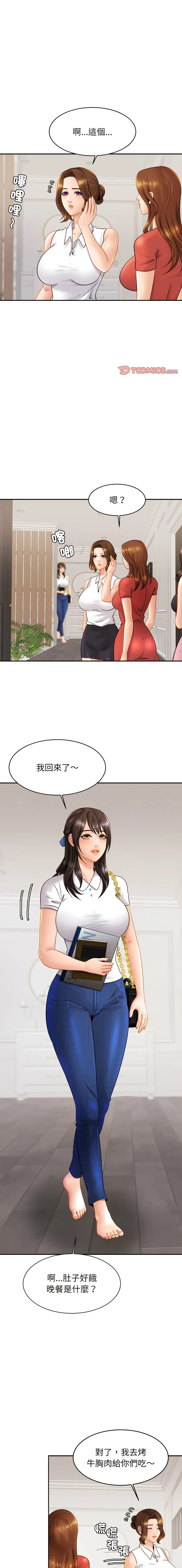 相亲相爱的一家人 相亲相爱的一家人 第7话