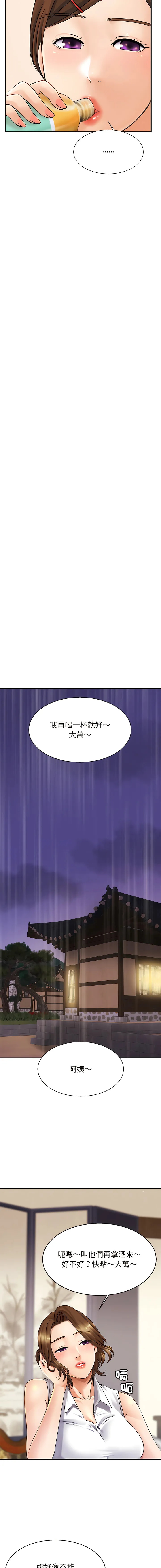 相亲相爱的一家人 相亲相爱的一家人 第4话