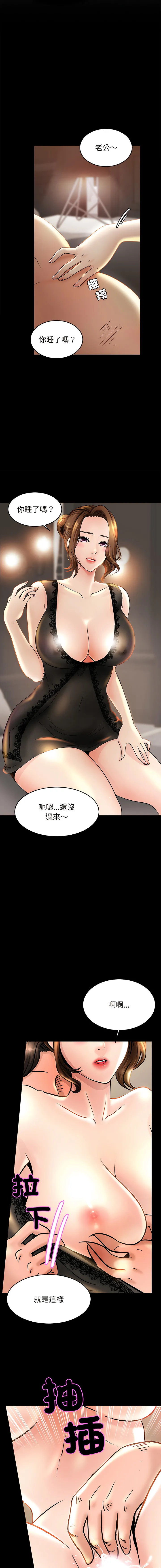 相亲相爱的一家人 相亲相爱的一家人 第2话