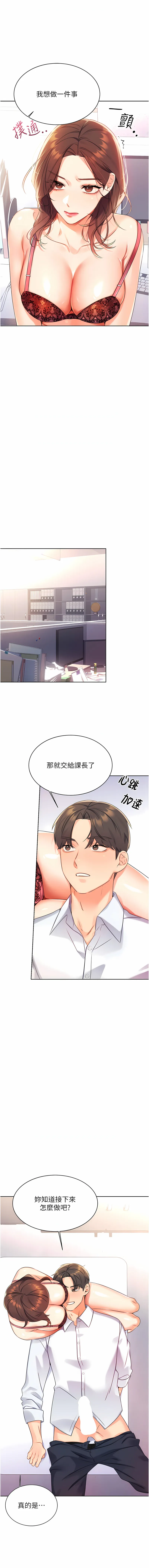 幸运刮刮乐 幸运刮刮乐 第2话