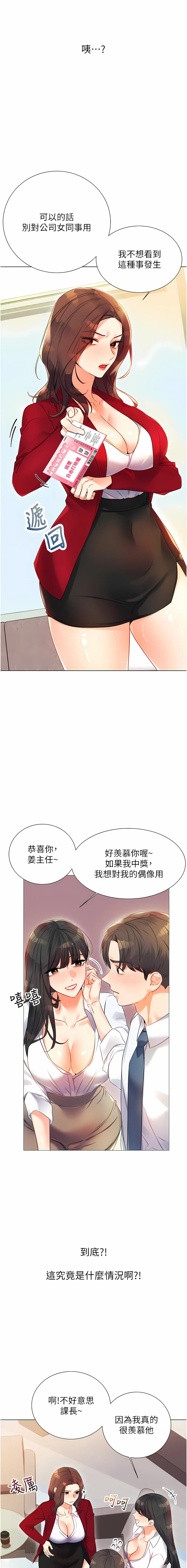 幸运刮刮乐 幸运刮刮乐 第1话