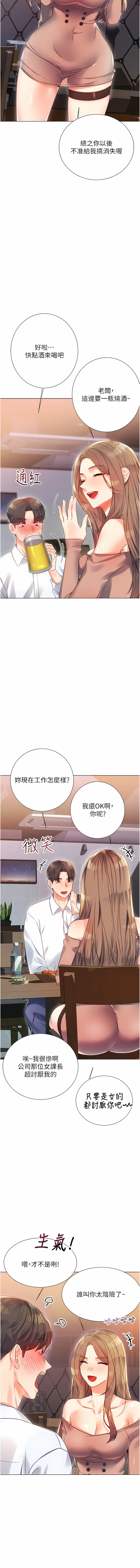 幸运刮刮乐 幸运刮刮乐 第1话