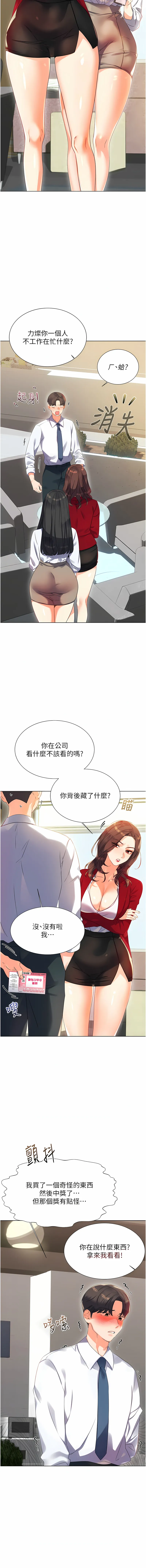 幸运刮刮乐 幸运刮刮乐 第1话