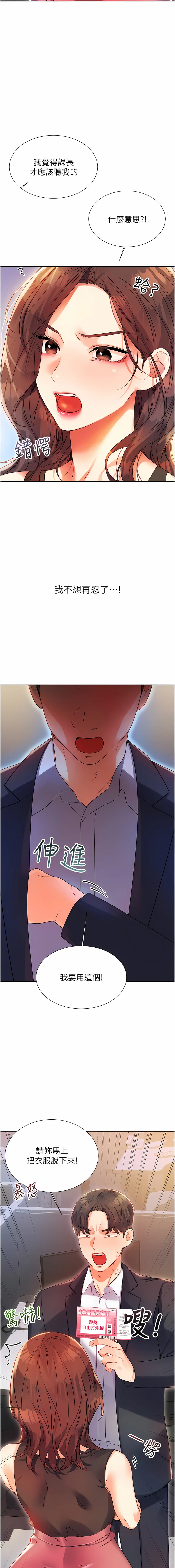 幸运刮刮乐 幸运刮刮乐 第1话