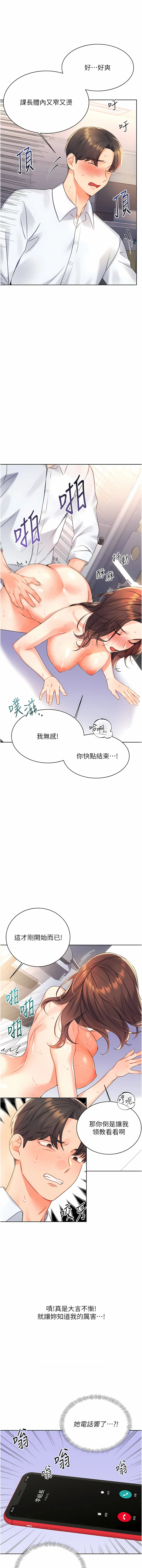 幸运刮刮乐 幸运刮刮乐 第2话