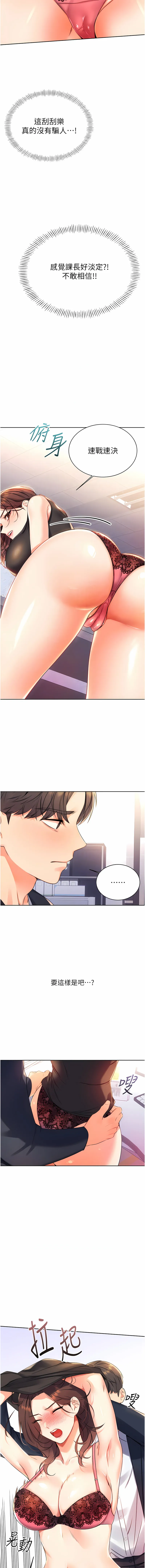 幸运刮刮乐 幸运刮刮乐 第2话