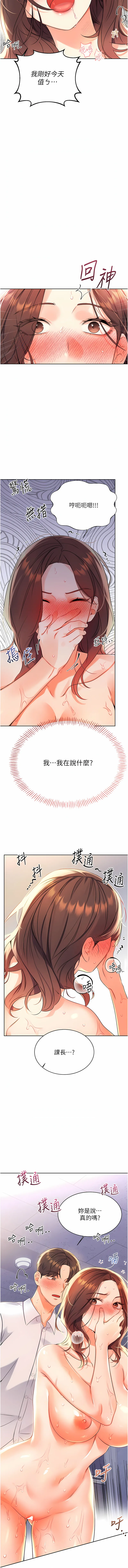 幸运刮刮乐 幸运刮刮乐 第2话