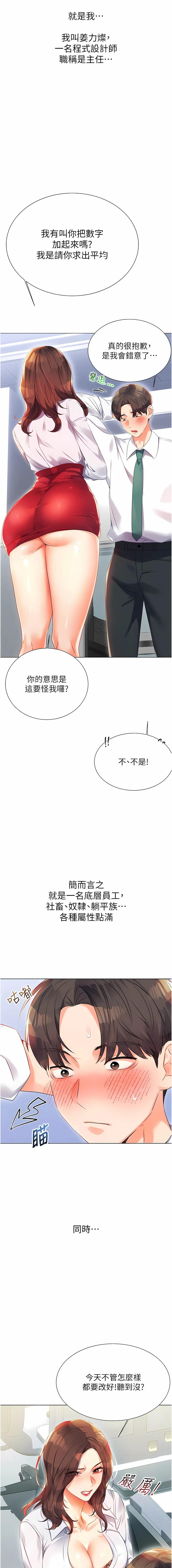 幸运刮刮乐 幸运刮刮乐 第1话