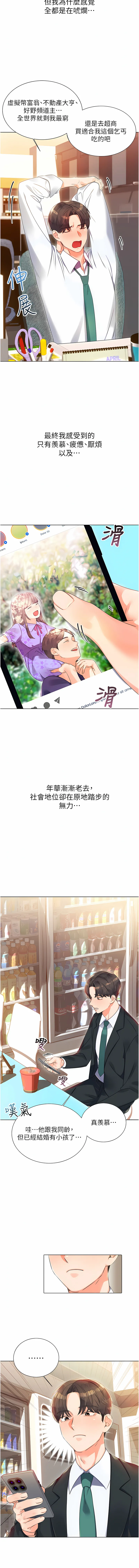 幸运刮刮乐 幸运刮刮乐 第1话