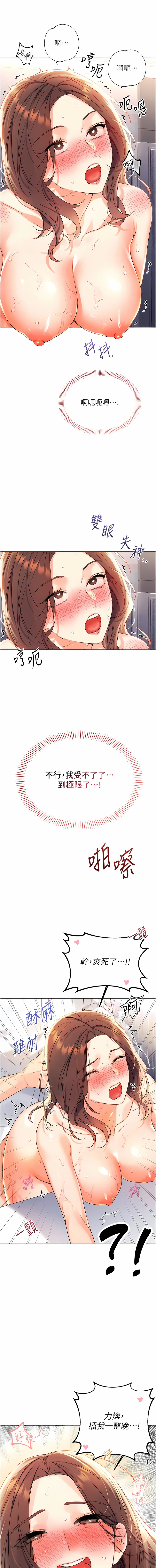 幸运刮刮乐 幸运刮刮乐 第2话