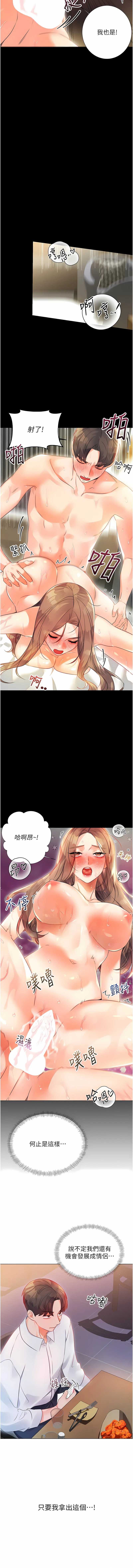 幸运刮刮乐 幸运刮刮乐 第1话