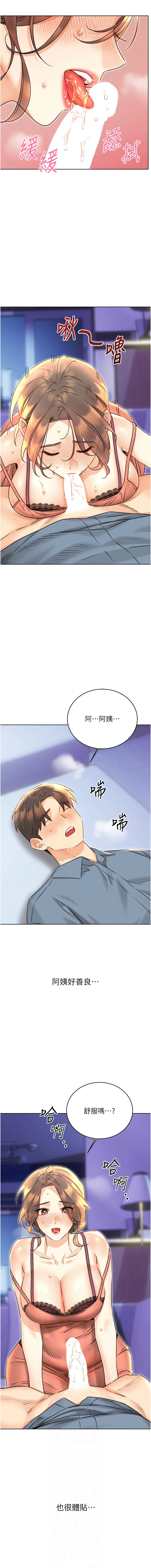 幸运刮刮乐 第32话