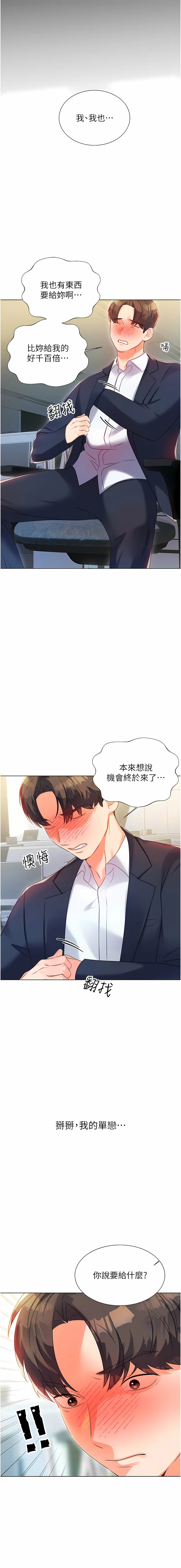 幸运刮刮乐 幸运刮刮乐 第1话